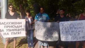 протест