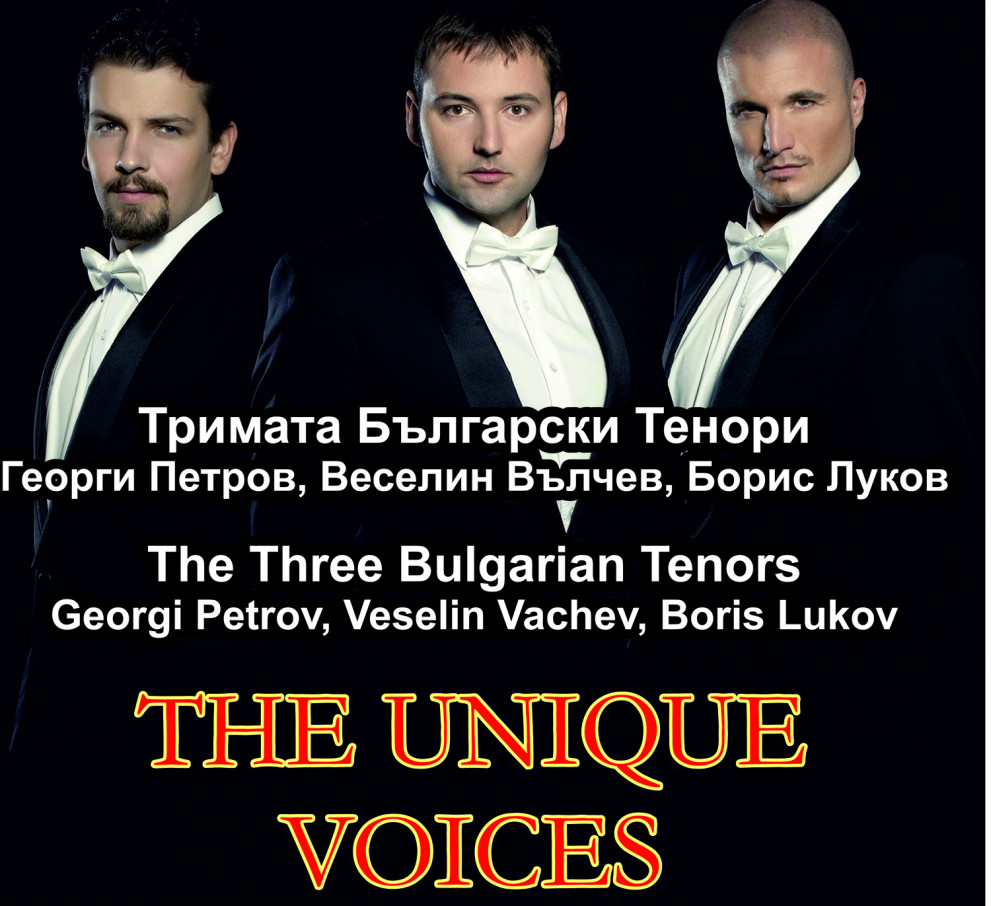 Тримата български тенори