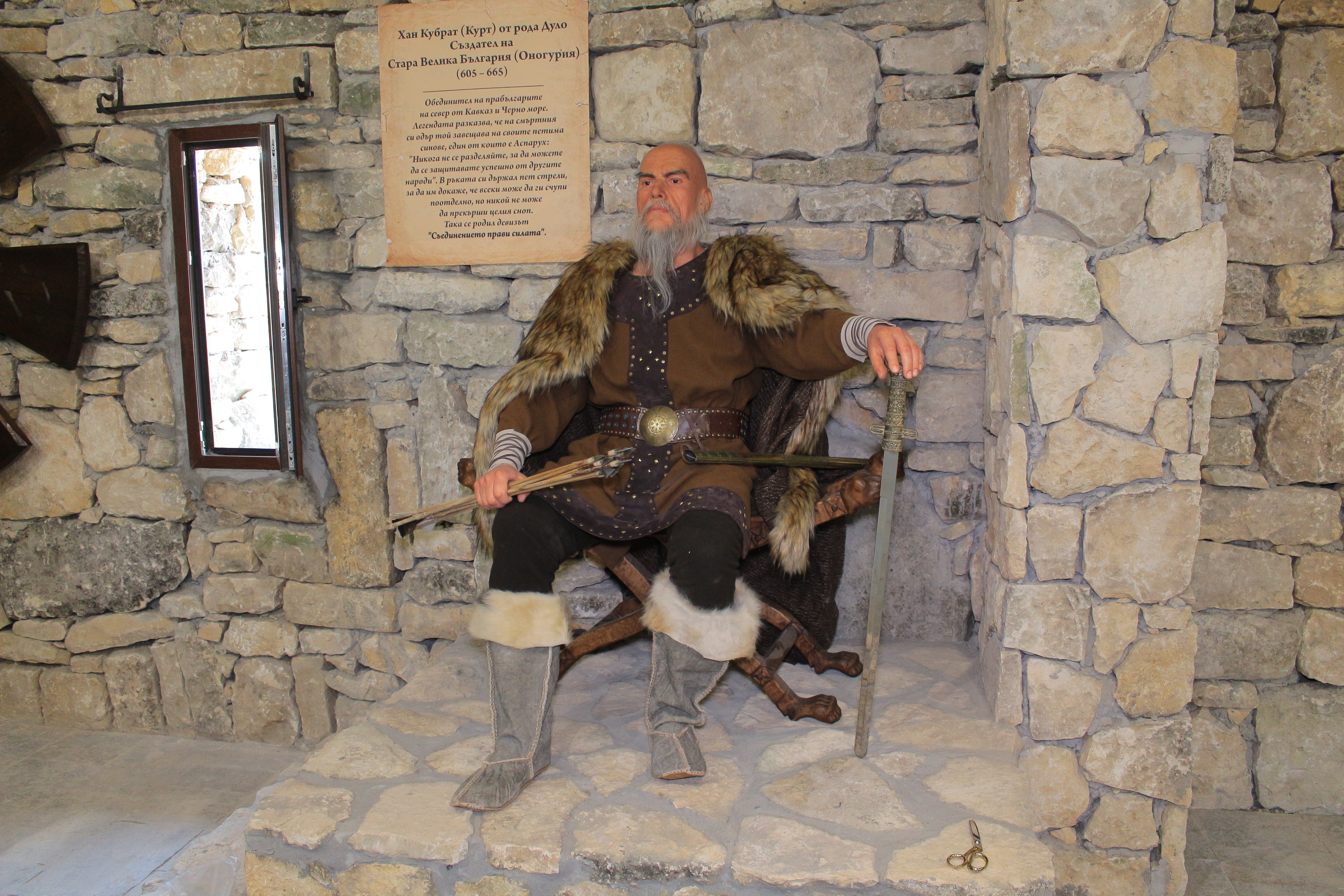 Крепост на българщината