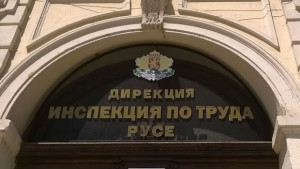 Русе