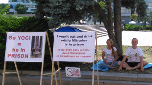 Свами протест