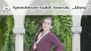 Аз съм Българка