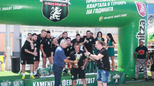 Фен Купа 2017