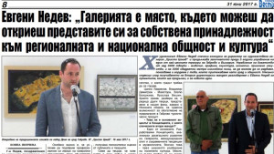 Евгени Недев