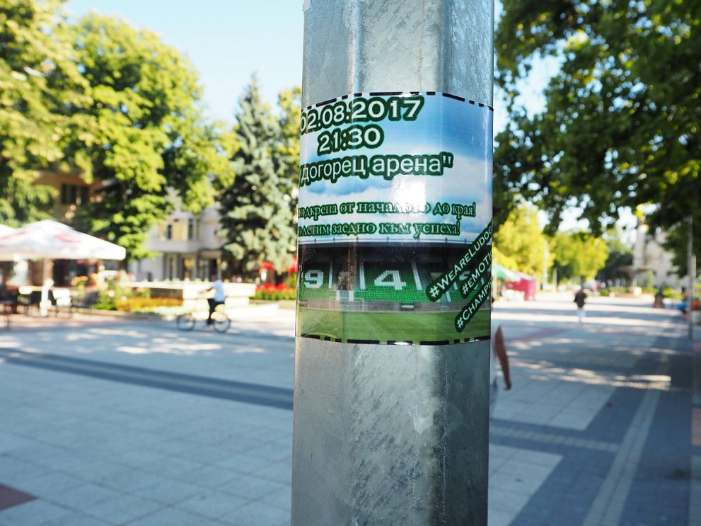 Разград осъмна зелен