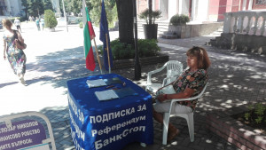 подписка в Хасково