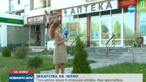 аптека акция