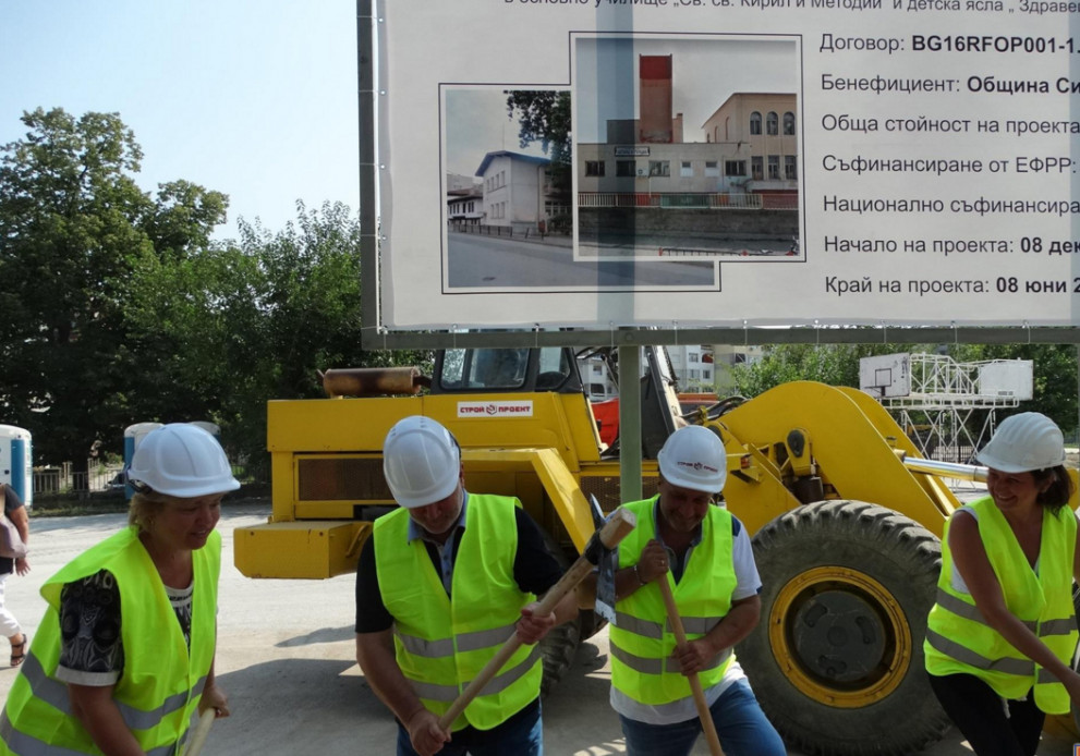 Първа копка в Силистра