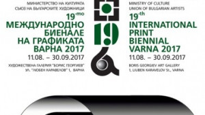 биенале