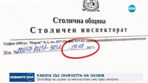 сигнал непочистен сняг