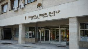 нови пазар