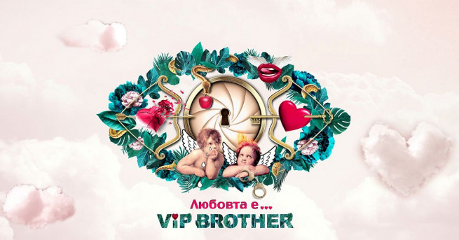 Най романтичният сезон на VIP Brother стартира на 11 септември от