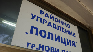 Нови пазар съд районно град