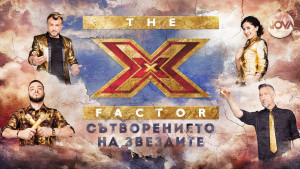 X Factor