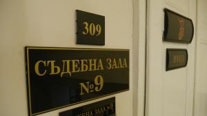 шос съд шумен