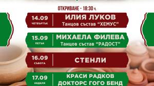 програмата