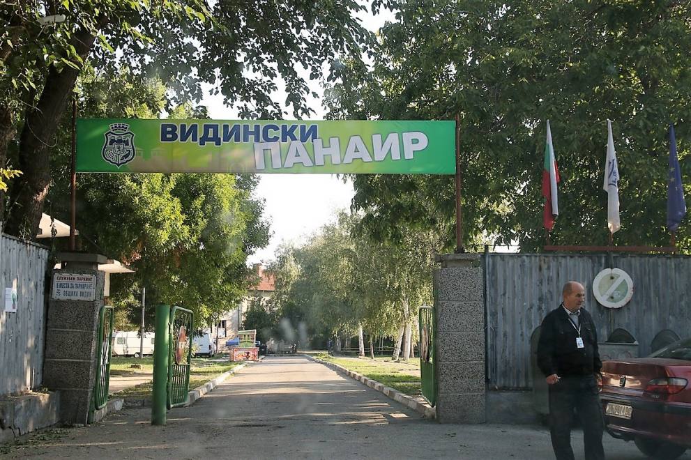 Видински панаир