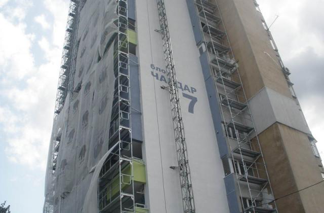 Блок "Чавдар"