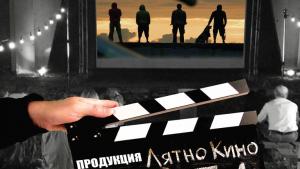 лятно кино