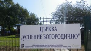Възстановена църква