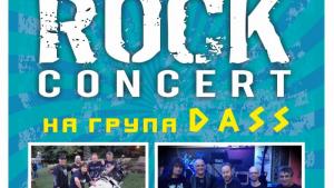 Гоце Делчев