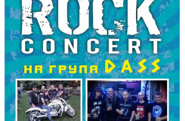 На 6 септември ще има рок концерт в Гоце Делчев