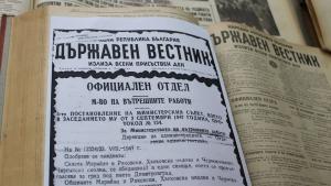 Димитровград указ МС
