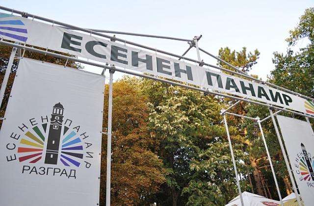 Удължиха панаира с ден