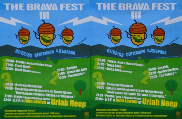 Престо, Troya band и Black rose откриха третото издание на The Brava fest
