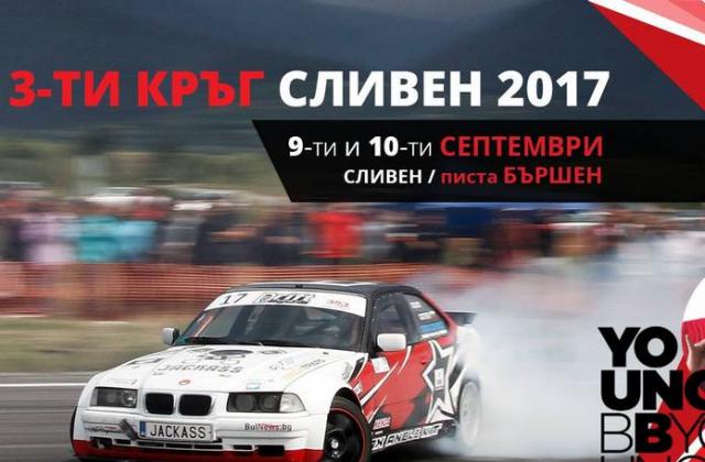 летище Бършен