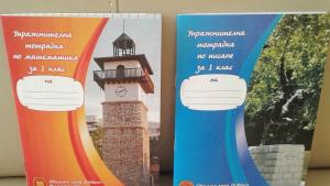 учебен ден добрич