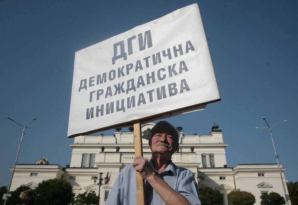  митинг Народно събрание 