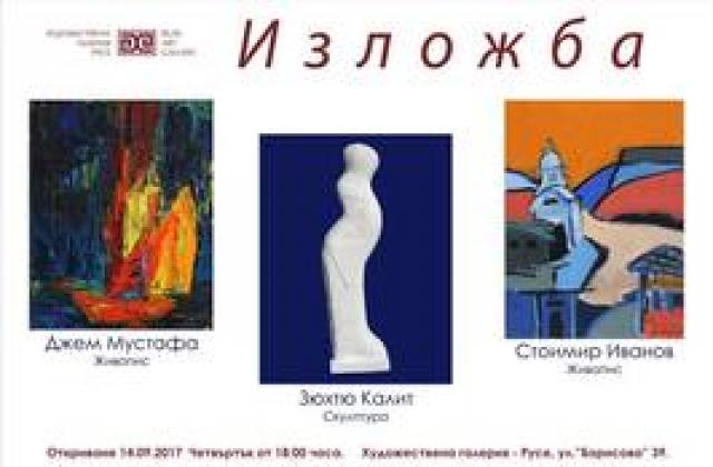 Обща изложба на Зюхтю Калит, Стоимир Иванов и Джем Мустафа