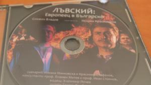 Васил Левски в Хасково