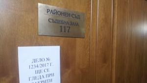 Съд