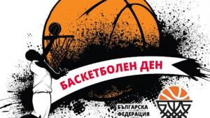баскет