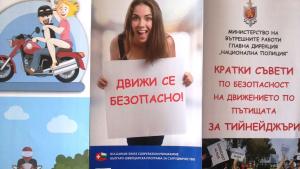 Седмица на безопасно движеие