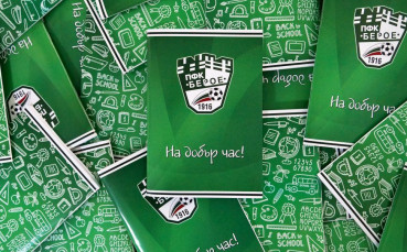 „С Берое на училище“ за седми път