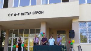Първиучебен ден