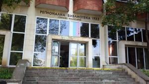 библиотека Шумен