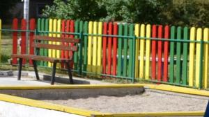 Благоевград