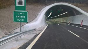 ремонтирана тръба Витиня