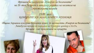 Харманли празник