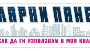 сдружение Няма невъзможни неща