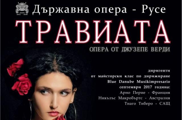 Операта представя "Травиата"