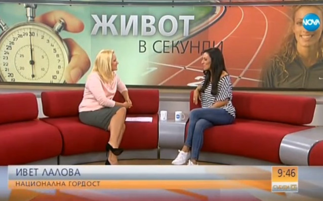 Българската спринтьорка Ивет Лалова даде откровено и пространно интервю за