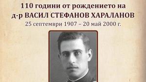 музей Шумен