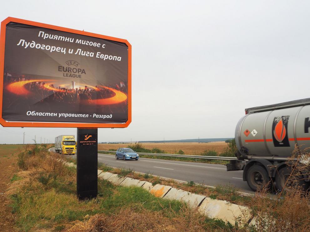 С билборди Областна администрация посреща Лига Европа в Разград