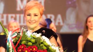 Благоевград