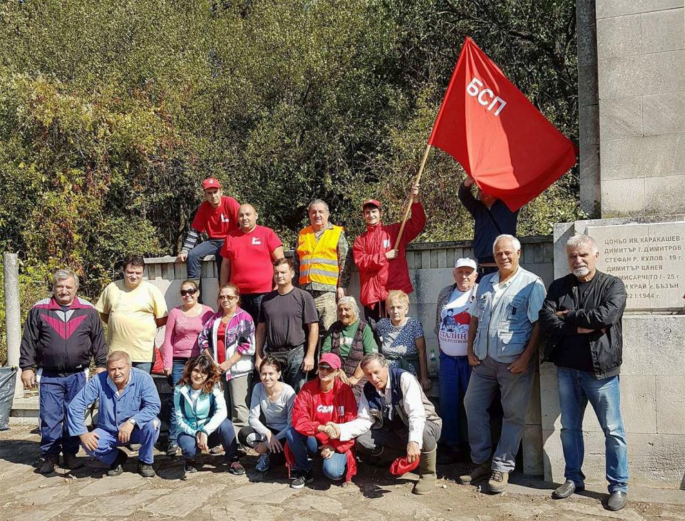 Социалистите стартираха „Акция памет“ от Бъзън